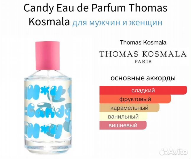 Thomas Kosmala 4 Candy Eau De Parfum распив
