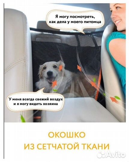 Автомобильный гамак для домашних животных