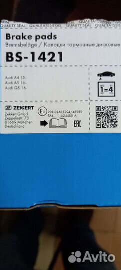 Колодки тормозные передние Audi A4 A6 A7 Q5 TT