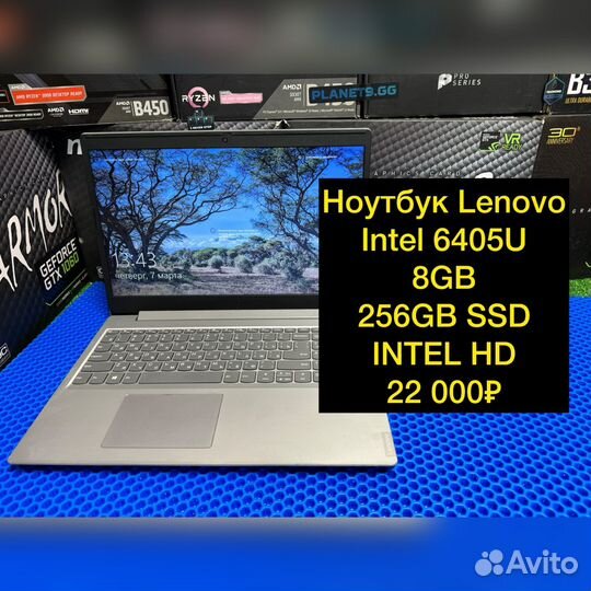 Ноутбук офисный