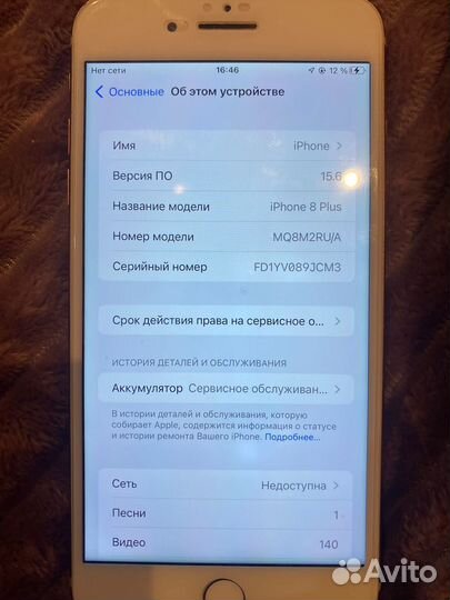iPhone 8 Plus, 64 ГБ