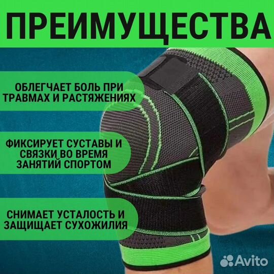 Бандаж колена универсальный компрессионный