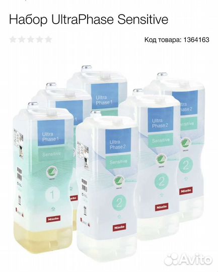 Набор Двухкомпонентное жидкое моющее средство