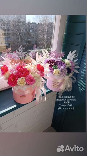 Букет из мыльных цветов