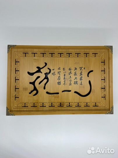 Чабань классическая 43 х 28см