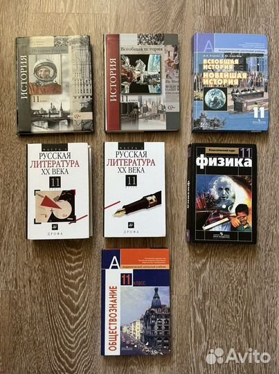 Школьные учебники для 11 класса