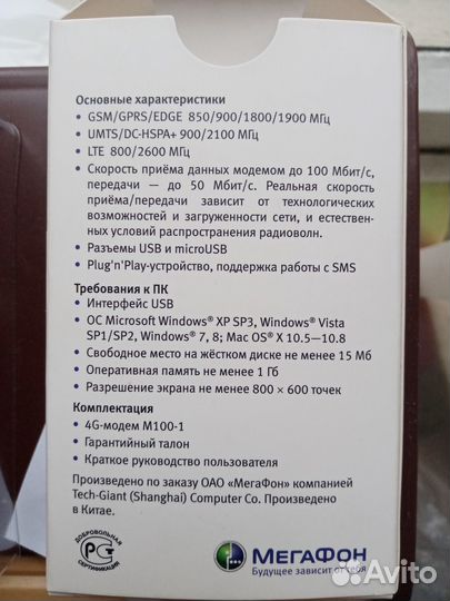 4g модем M100-1 Мегафон