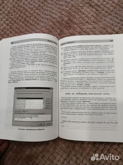 Книга Персональный компьютер