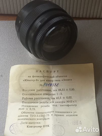 Фотообъектив резьба М42