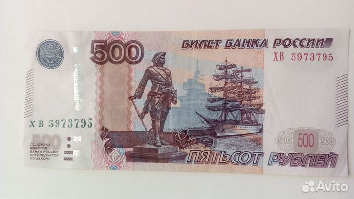 Банкноты с красивыми номерами