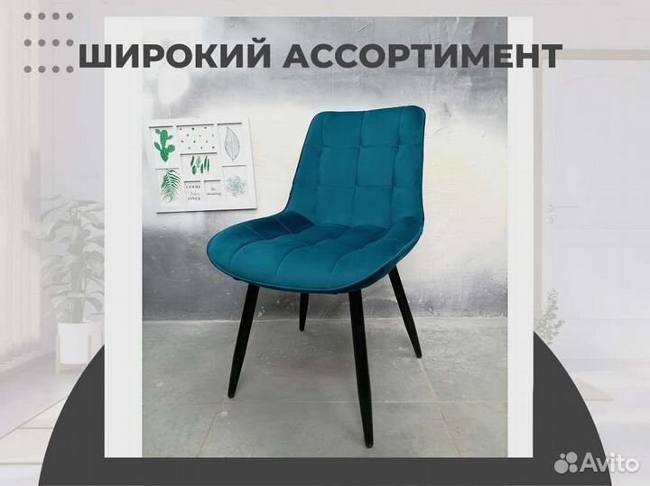 Стул «Румба New»