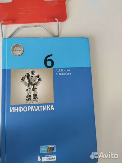 Учебник информатики 6 класс