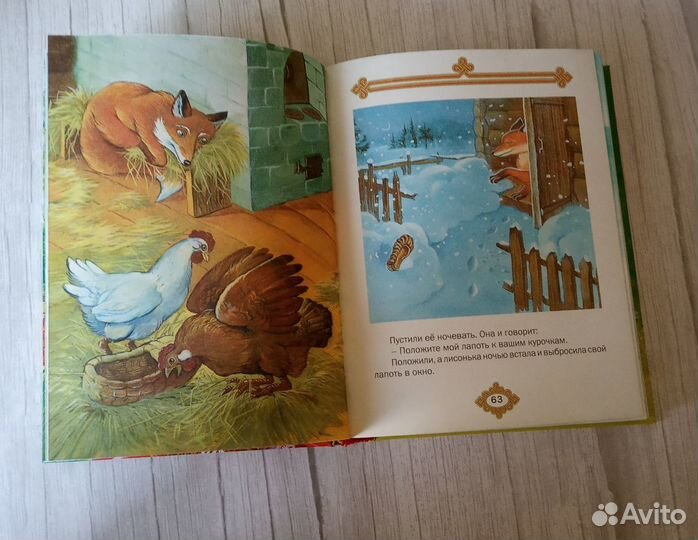 Русские народные сказки