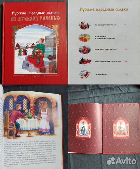 Русские народные сказки