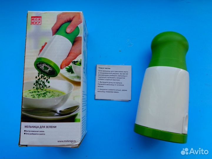 Измельчитель (мельница) для зелени. Новый