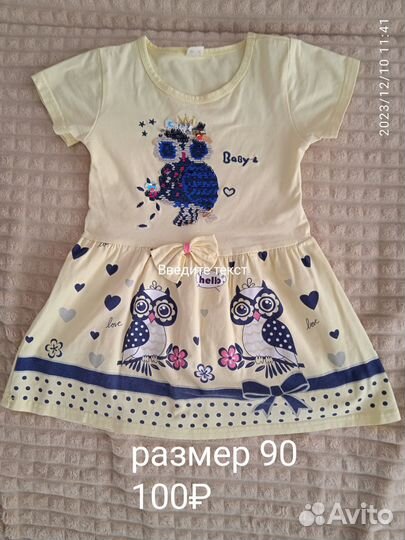 Платья размер 90, 104