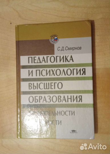 Педагогика и психология