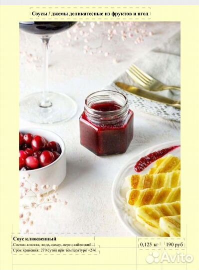 Продукты питания