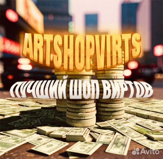 Маджестик рп