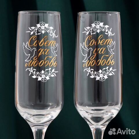 Набор бокалов для шампанского Совет да любовь