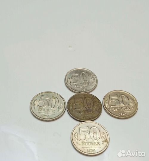 50 копеек госбанка 1991л