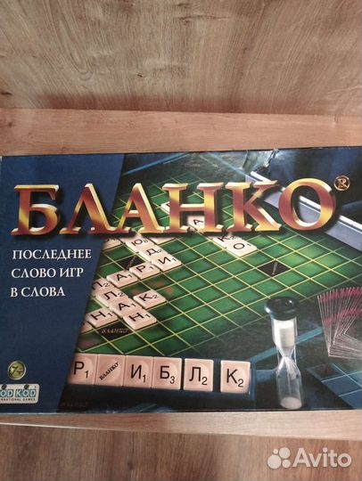 Настольные игры Бланко