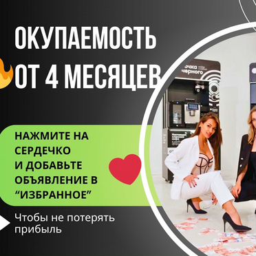 Кофейный автомат