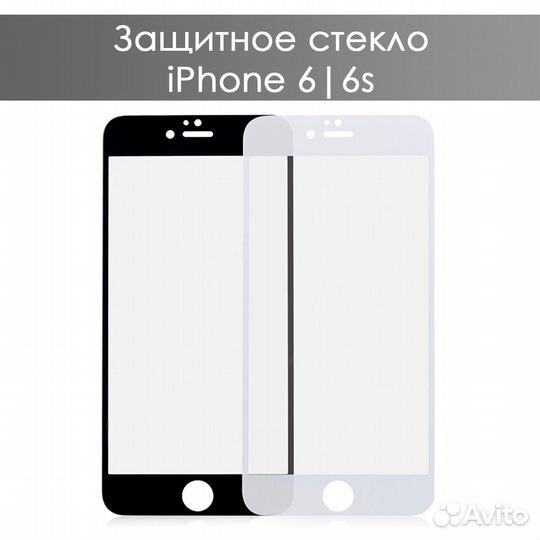Защитное стекло iPhone 4 4s 5s se 6 6s 6+ 7+ 8+
