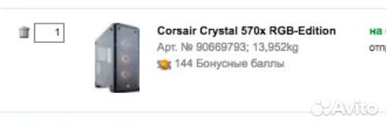 Corsair crystal 570x i7-8700k