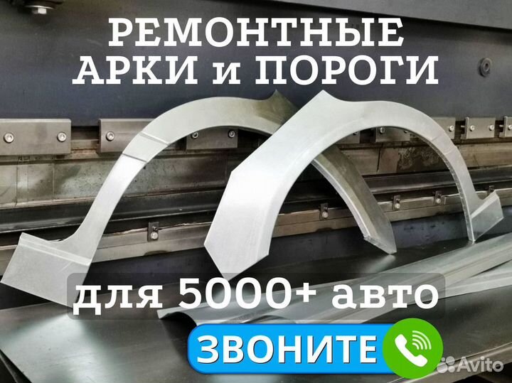 Ремонтные арки на BMW 3 серия и др.а/м