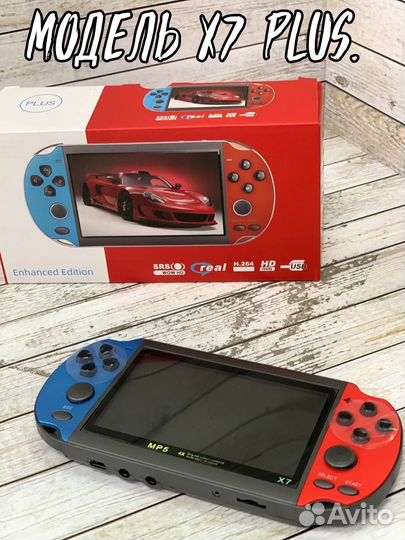 Портативная игровая консоль