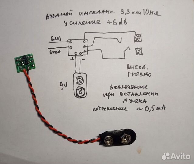 Встраиваемый гитарный предусилитель, jfet, +6дБ