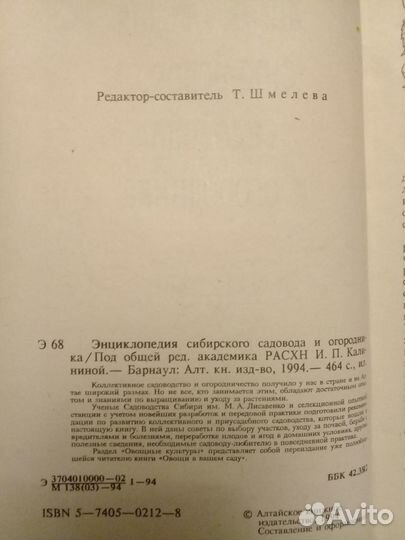 Две книги для сибирских садоводов