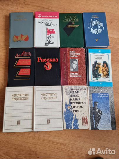 Книги советского периода