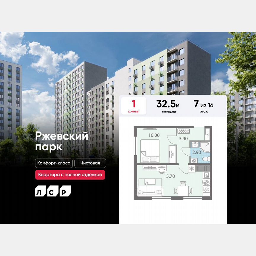 1-к. квартира, 32,5 м², 7/16 эт.
