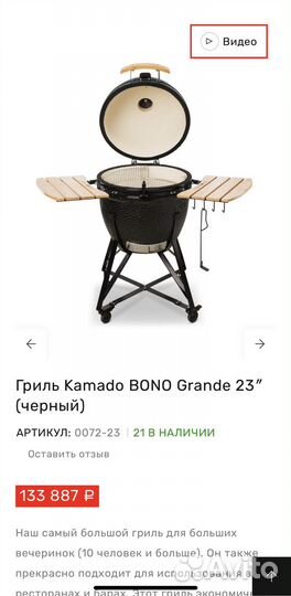 Гриль / тандыр угольный керамический Kamado bono