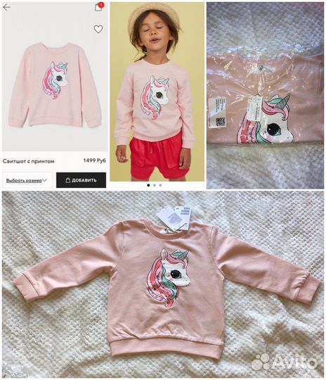 Новые вещи H&M
