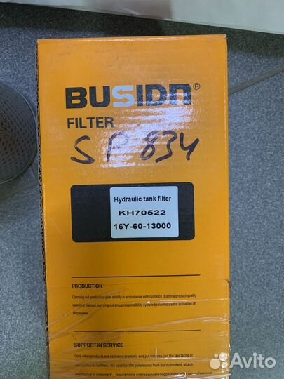 Фильтр гидравлический Busidn