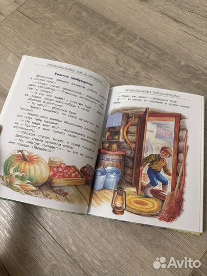 Сказки и рассказы о животных Бианки