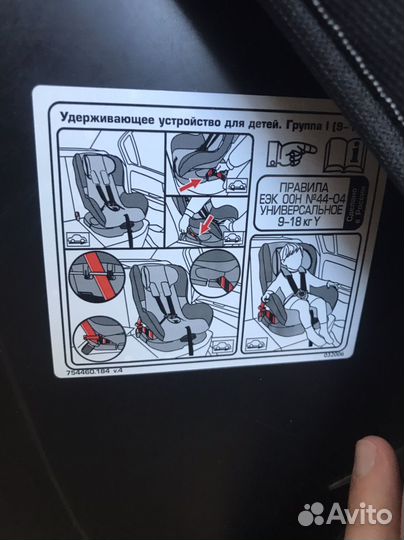 Детское автокресло