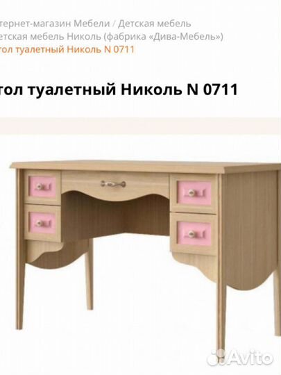 Мебель из комнаты для девочки