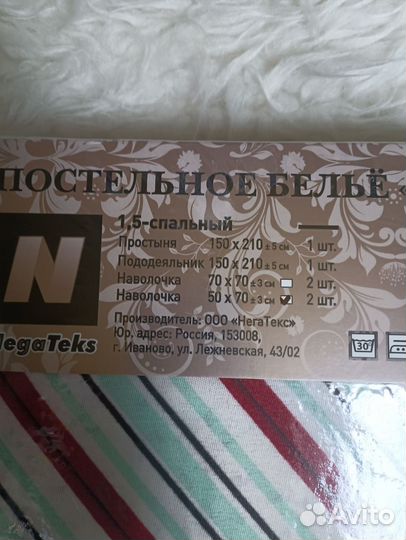 Постельное белье 1.5 спальное новое