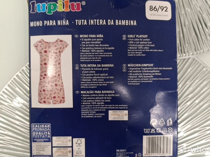 Песочник 86/92 см Lupilu Германия Новый