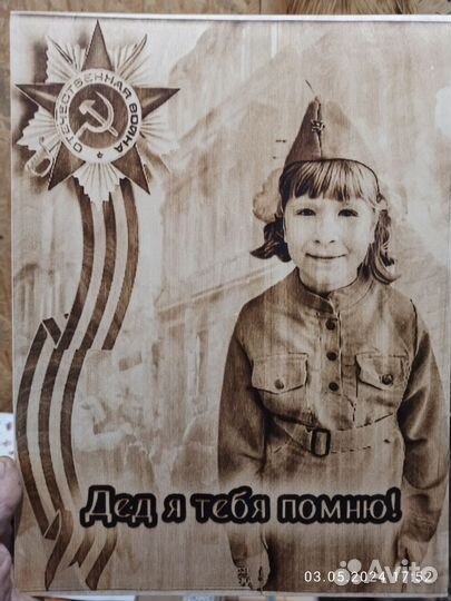 Пирограыия