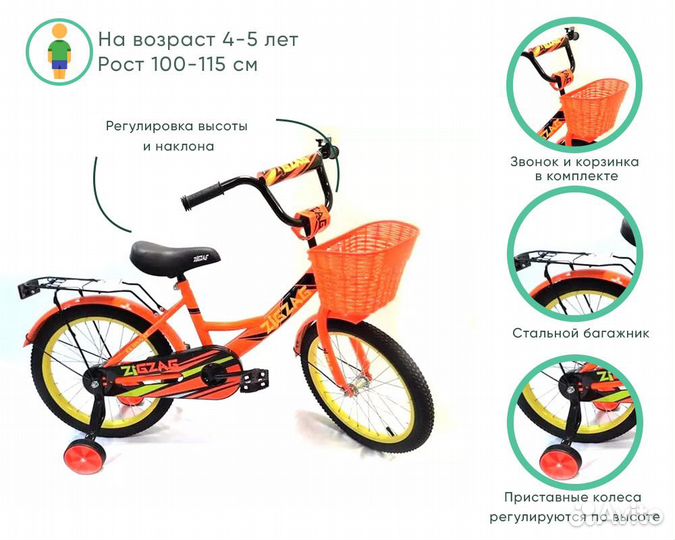 Велосипед zigzag 16