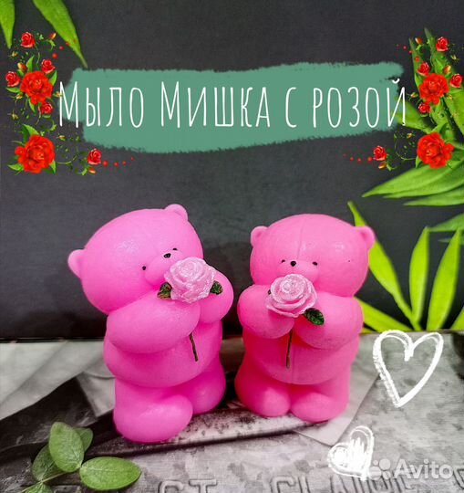 Мыло ручной работы