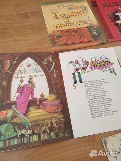 Детские книги СССР с красочными иллюстрациями