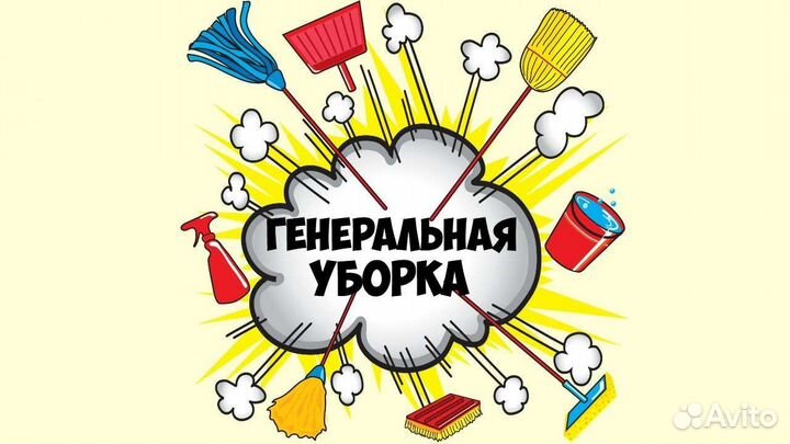 Клининг уборка квартир