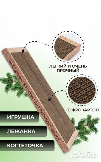 Когтеточка для кошек