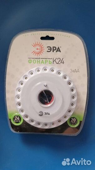 Фонарь светодиодный